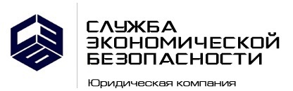Логотип юридической компании СЭБ
